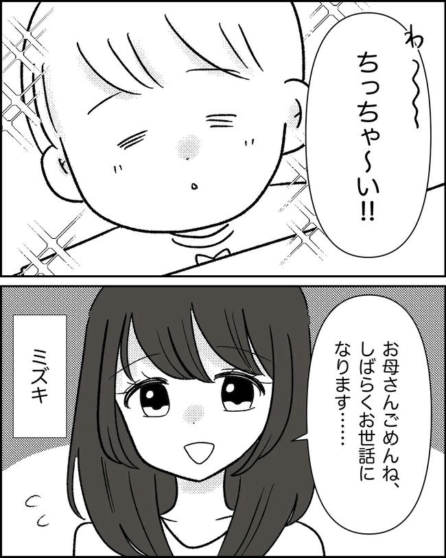 母の愛は有料でした/たに