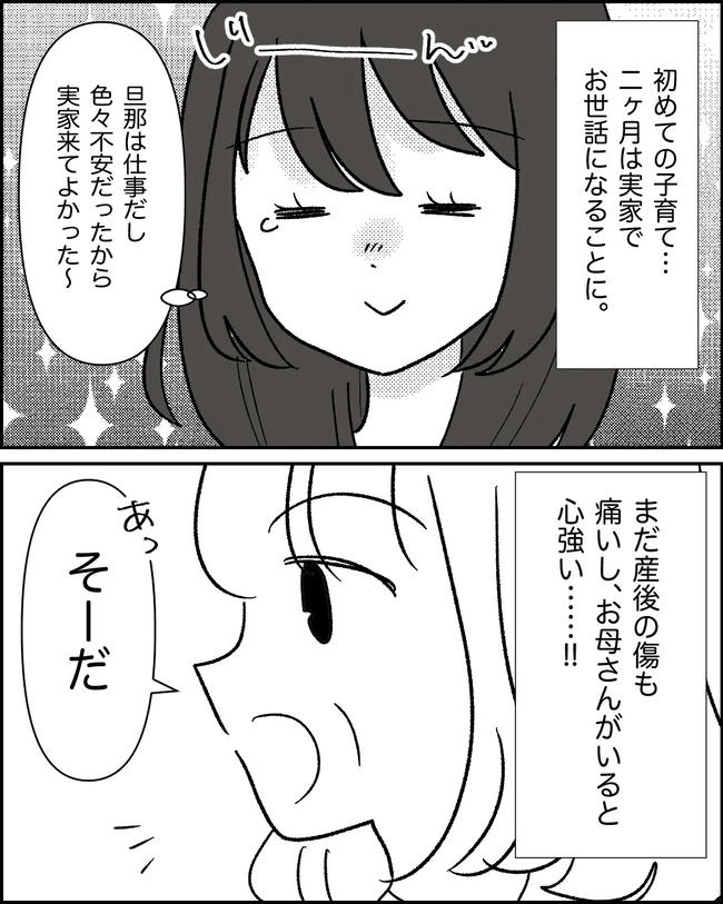 母の愛は有料でした/たに