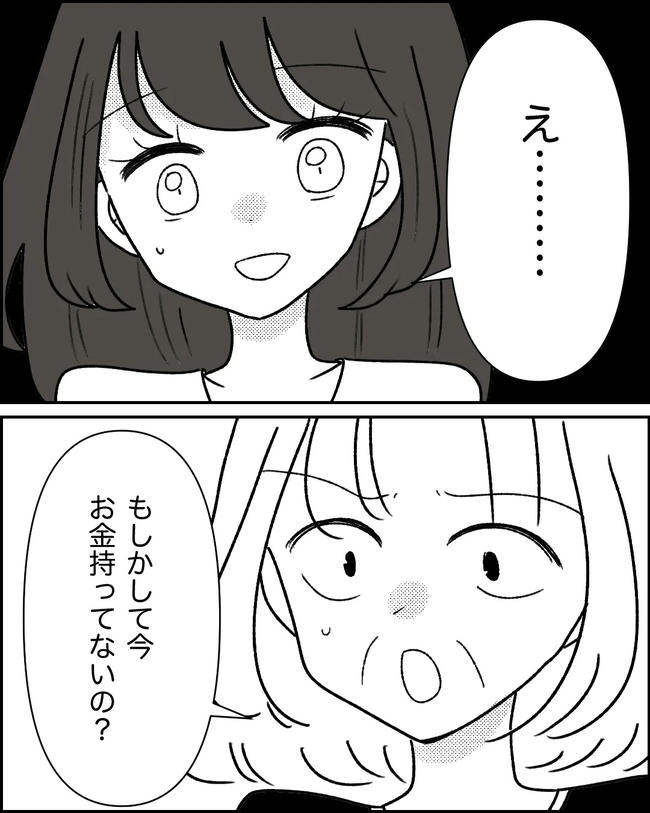 母の愛は有料でした/たに