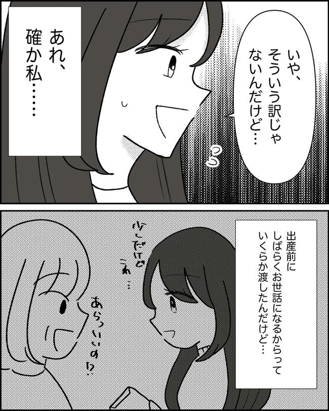 母の愛は有料でした/たに