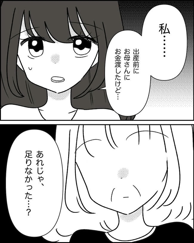 母の愛は有料でした／たに