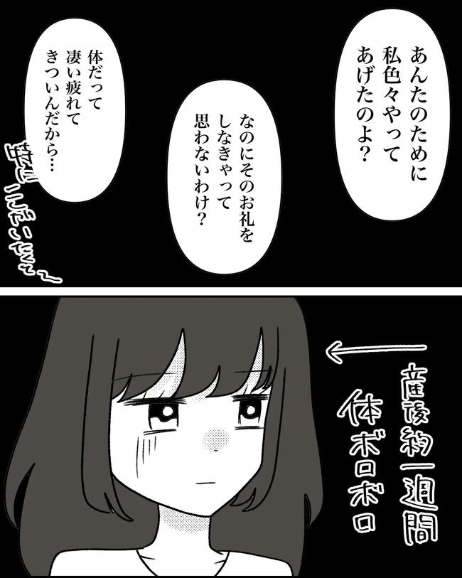 母の愛は有料でした／たに