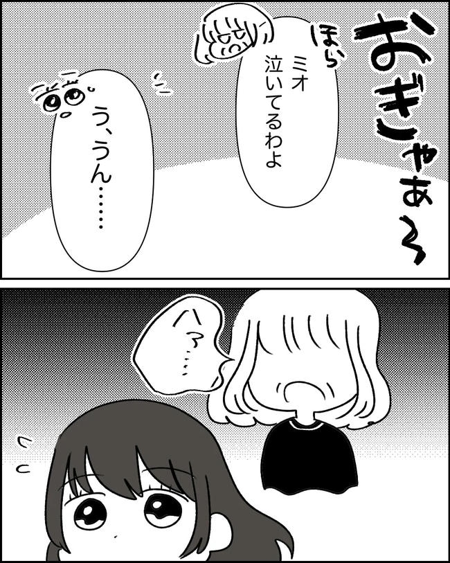 母の愛は有料でした／たに