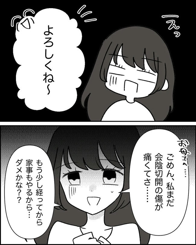 母の愛は有料でした／たに