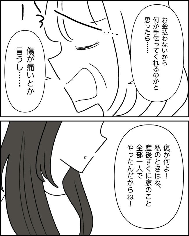 母の愛は有料でした／たに