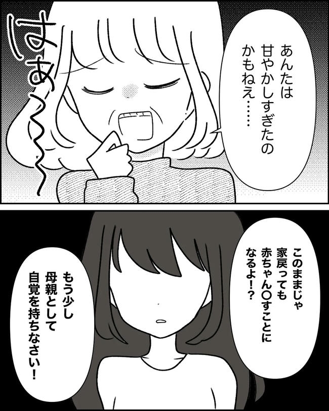 母の愛は有料でした／たに