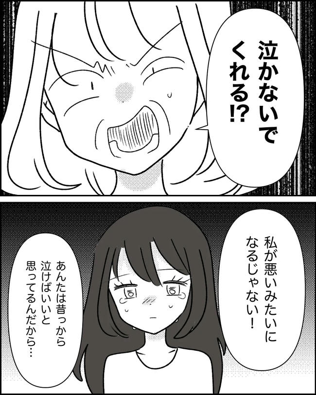 母の愛は有料でした／たに