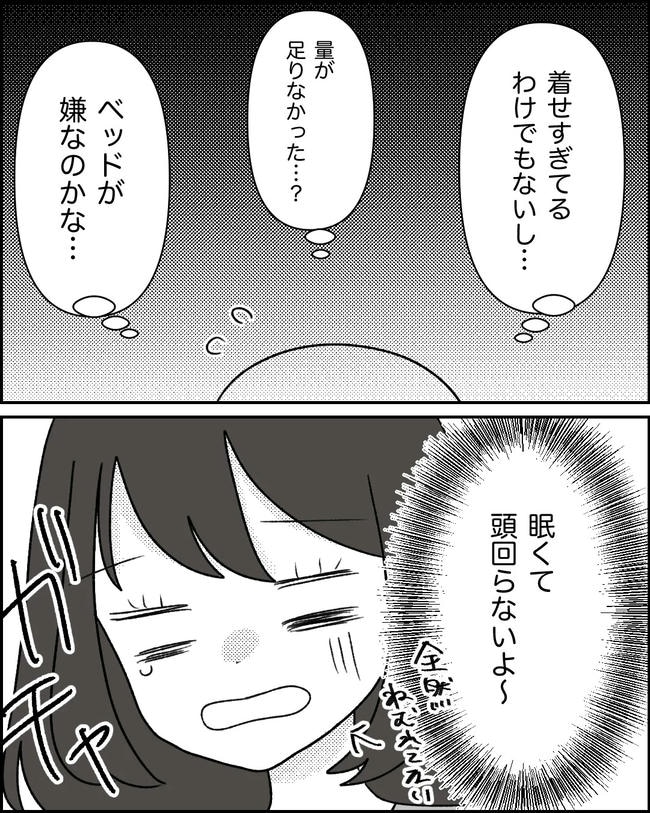 母の愛は有料でした/たに