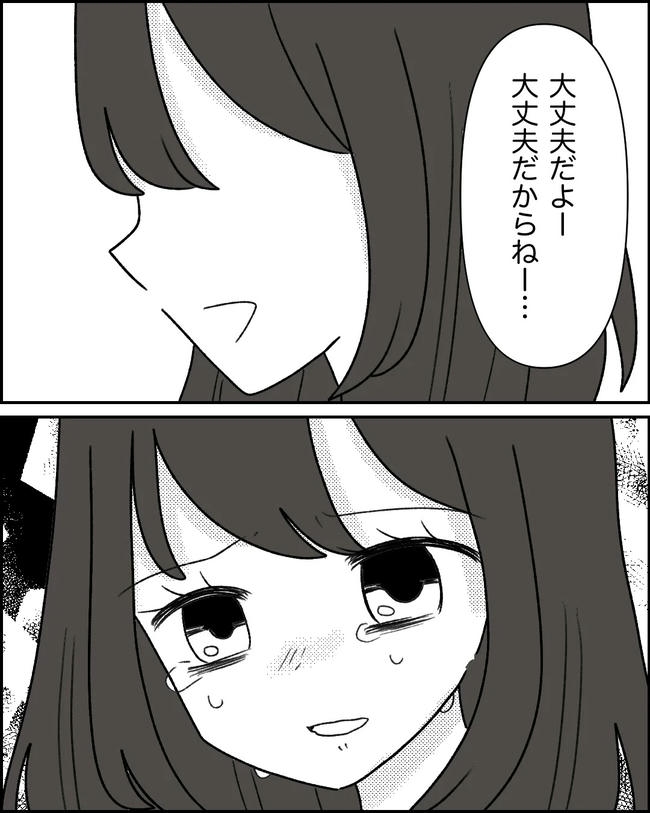 母の愛は有料でした/たに