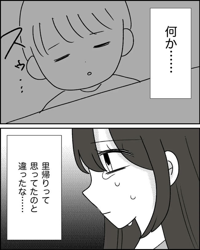 母の愛は有料でした/たに