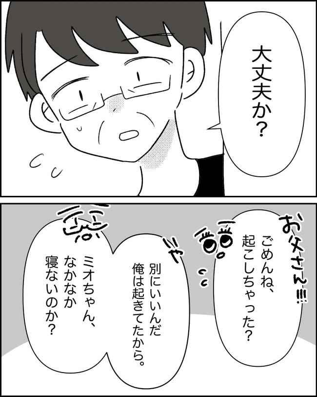 母の愛は有料でした／たに