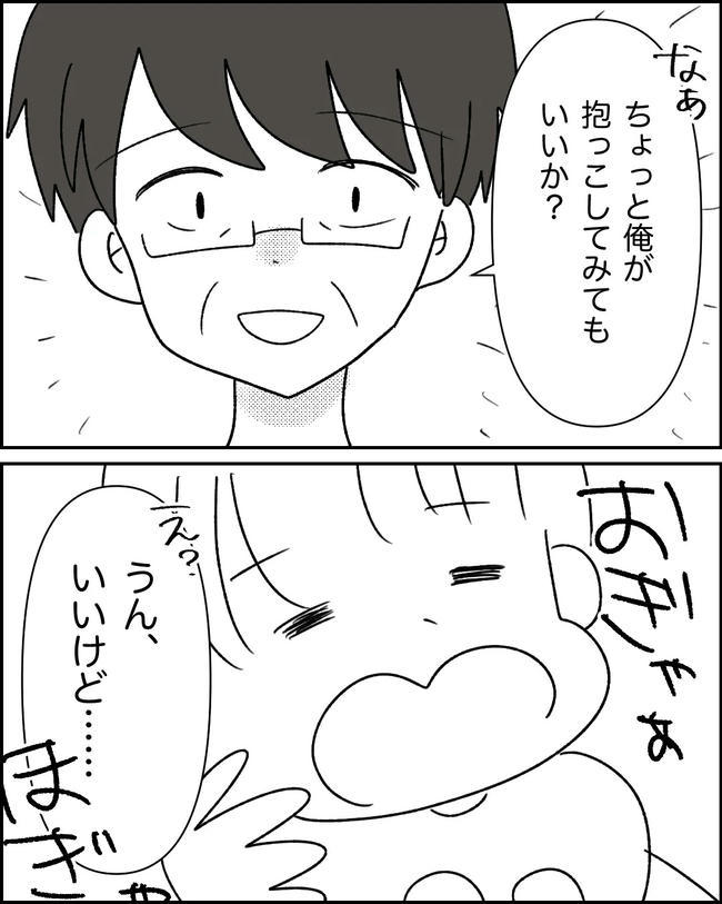 母の愛は有料でした／たに