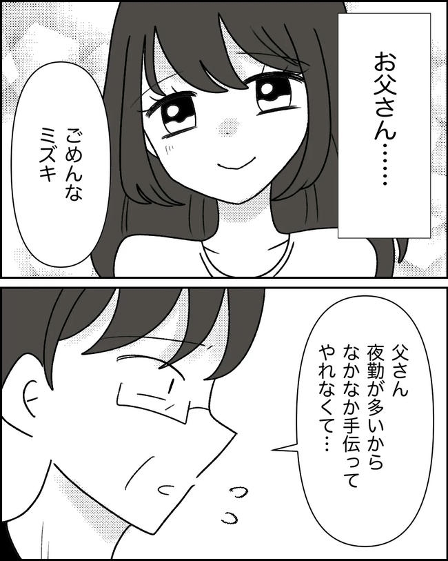 母の愛は有料でした／たに