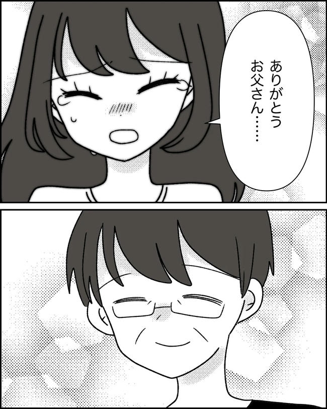 母の愛は有料でした／たに