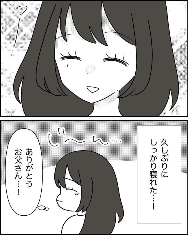 母の愛は有料でした/たに