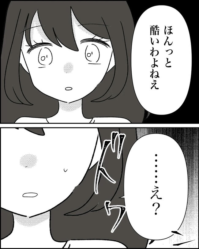 母の愛は有料でした/たに