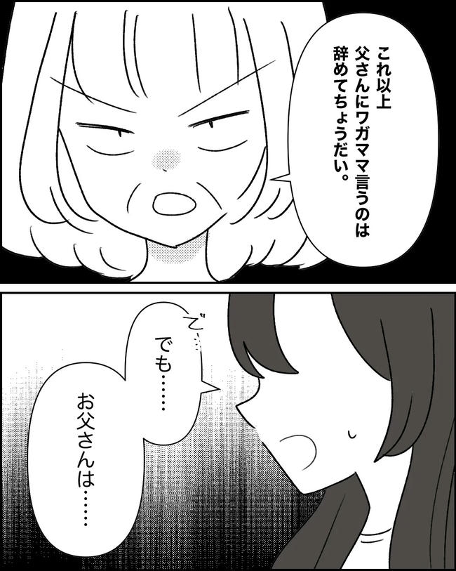 母の愛は有料でした／たに