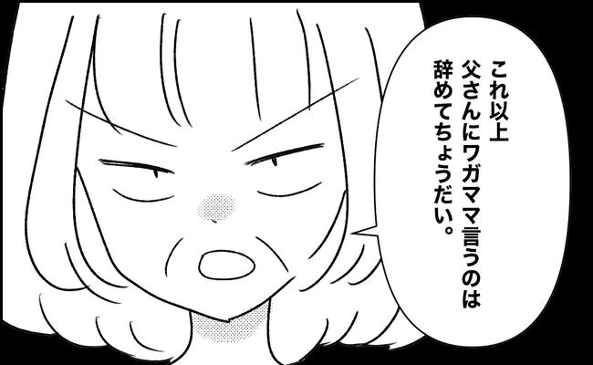 母の愛は有料でした/たに