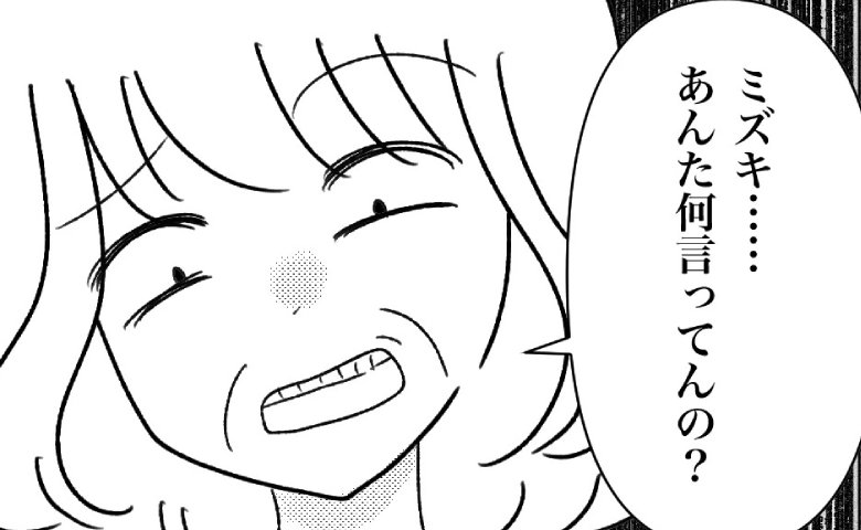 里帰りすると母が金銭を要求「恩を返してよ」お金を追加で寄こせと言われ、あ然…！ #母の愛は有料でした 2