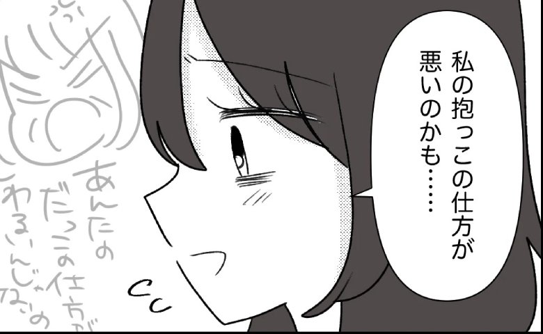 娘が泣き止まず途方に暮れるママ「私が悪いのかも」心配した父親の対応に驚き！ #母の愛は有料でした 6