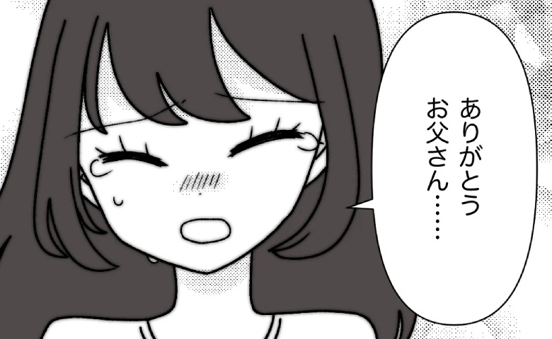 実母の厳しい仕打ちに追い詰められるママ「少しは頼ってよ」父のやさしさに思わず涙 #母の愛は有料でした 7