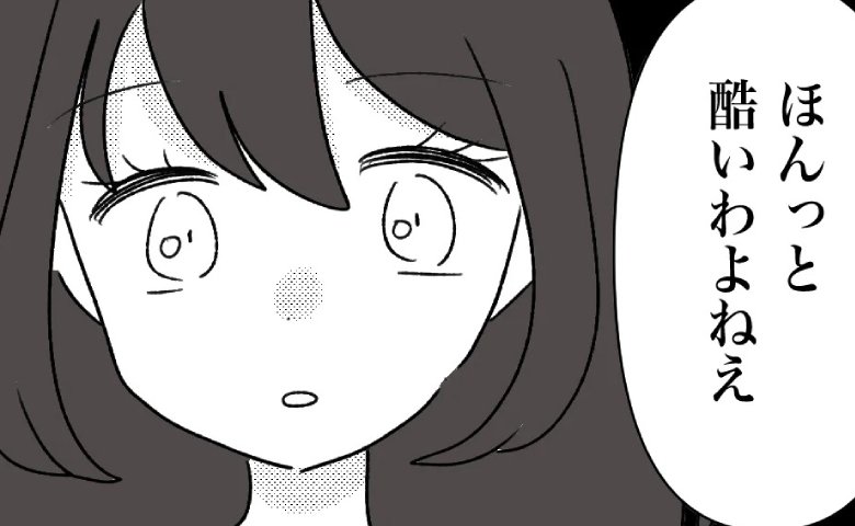 産後、満身創痍のママ。やっと眠れた翌朝「ひどいわね」実母に責められたワケは？ #母の愛は有料でした 8