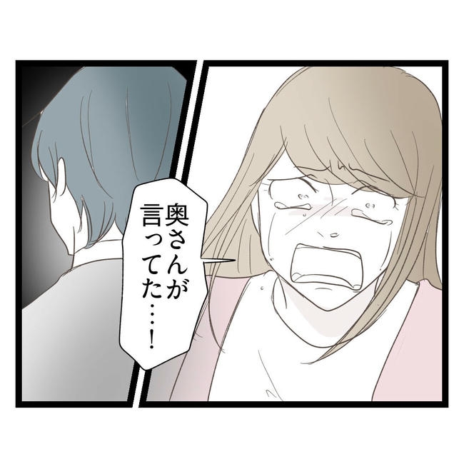 歪んだ愛〜レス夫婦の末路〜／くろねこ