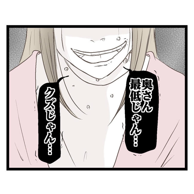 歪んだ愛〜レス夫婦の末路〜／くろねこ