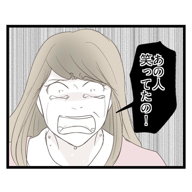 歪んだ愛〜レス夫婦の末路〜／くろねこ