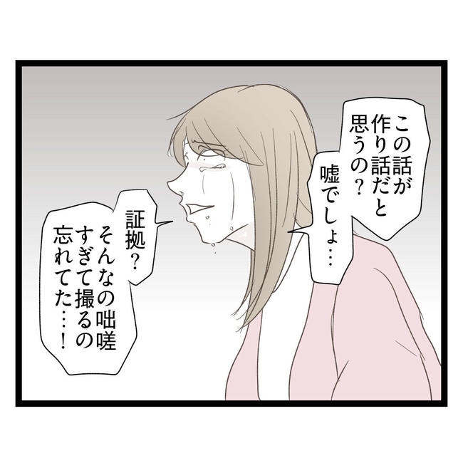 歪んだ愛〜レス夫婦の末路〜／くろねこ