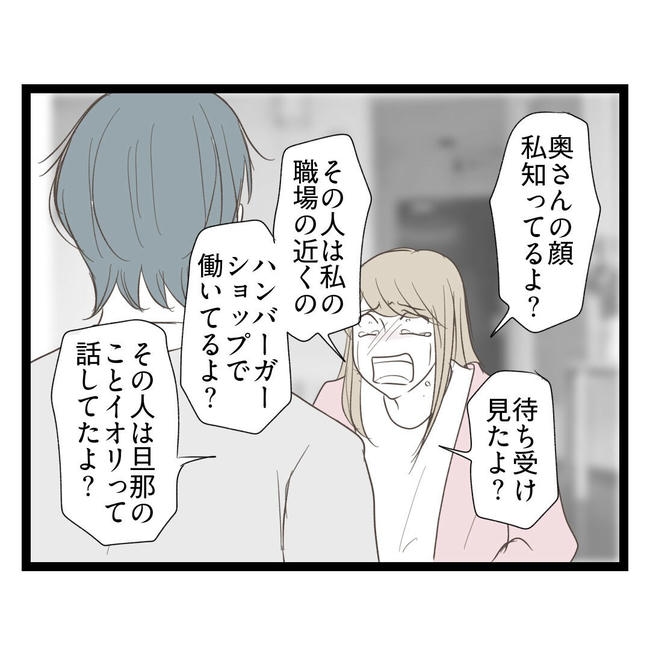 歪んだ愛〜レス夫婦の末路〜／くろねこ