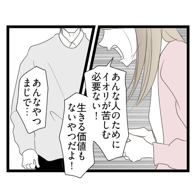 歪んだ愛〜レス夫婦の末路〜／くろねこ