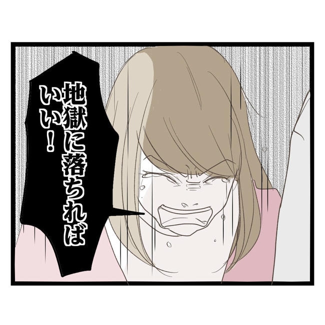 歪んだ愛〜レス夫婦の末路〜／くろねこ