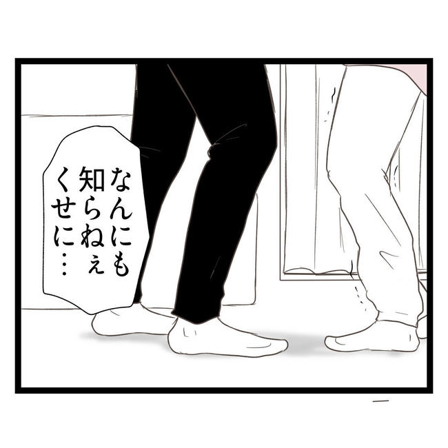 歪んだ愛〜レス夫婦の末路〜／くろねこ