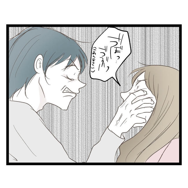 歪んだ愛〜レス夫婦の末路〜／くろねこ