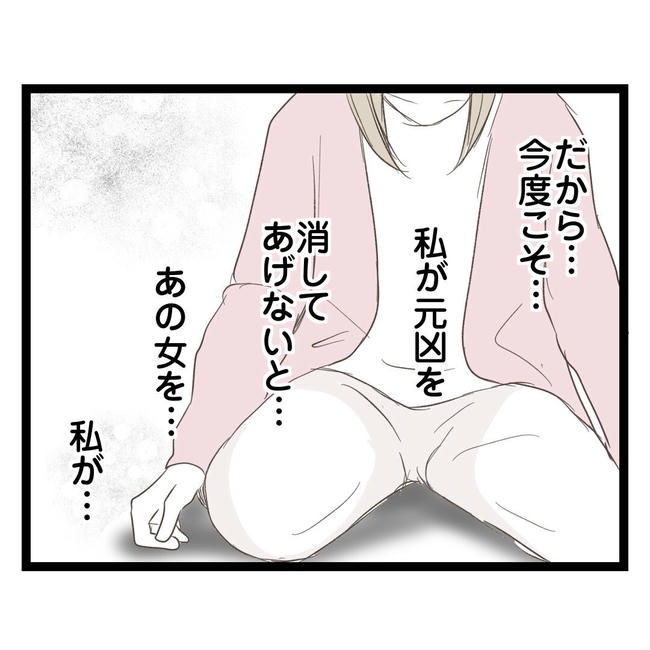 歪んだ愛〜レス夫婦の末路〜／くろねこ