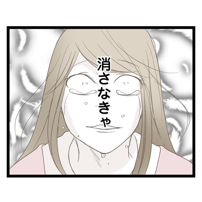 歪んだ愛〜レス夫婦の末路〜／くろねこ