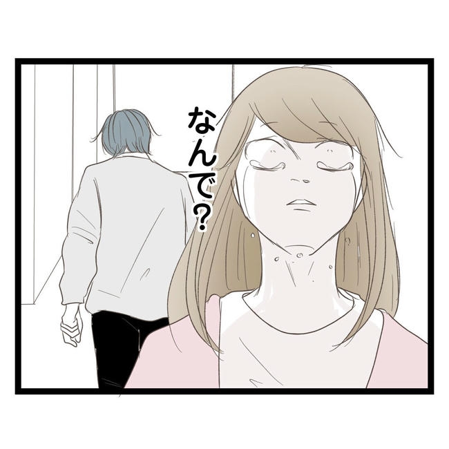 歪んだ愛〜レス夫婦の末路〜／くろねこ