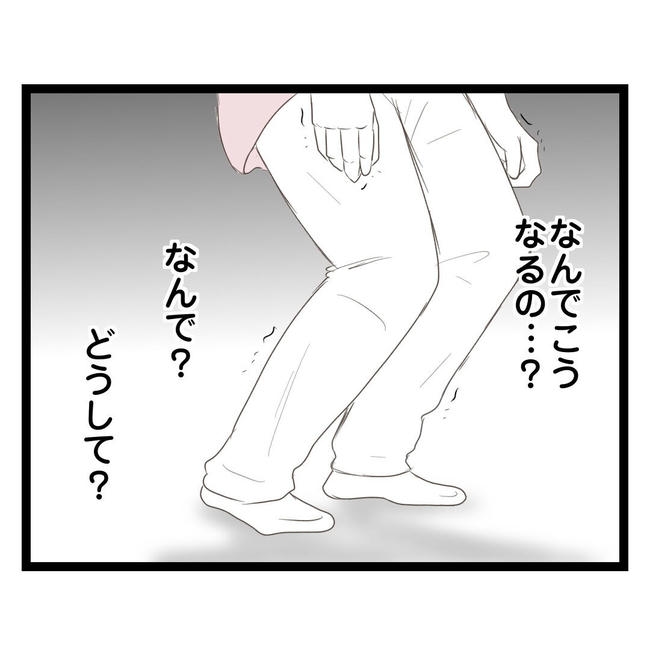 歪んだ愛〜レス夫婦の末路〜／くろねこ