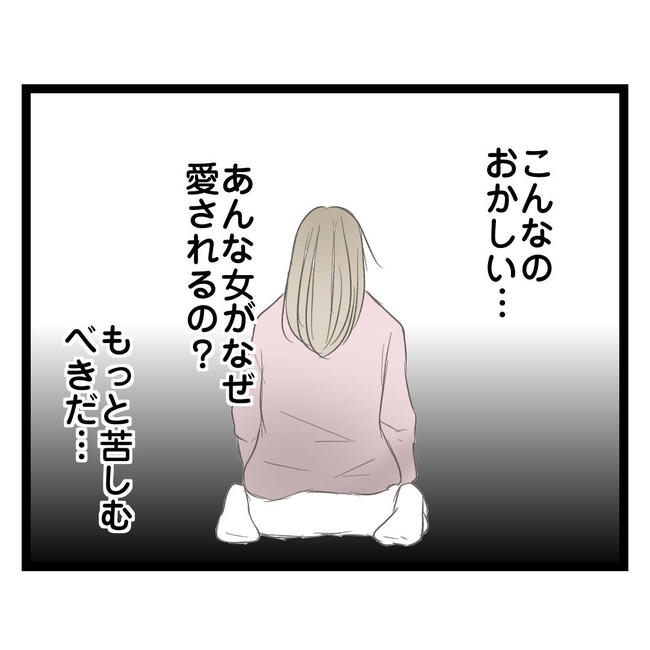 歪んだ愛〜レス夫婦の末路〜／くろねこ