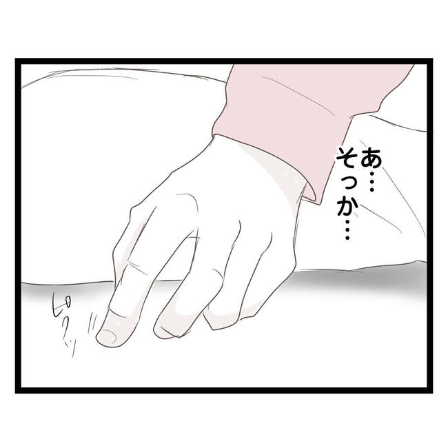 歪んだ愛〜レス夫婦の末路〜／くろねこ