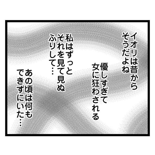 歪んだ愛〜レス夫婦の末路〜／くろねこ
