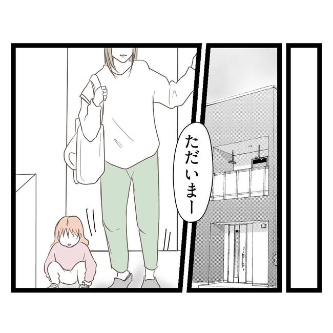 歪んだ愛〜レス夫婦の末路〜／くろねこ