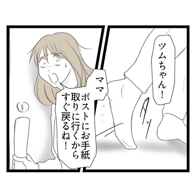 歪んだ愛〜レス夫婦の末路〜／くろねこ