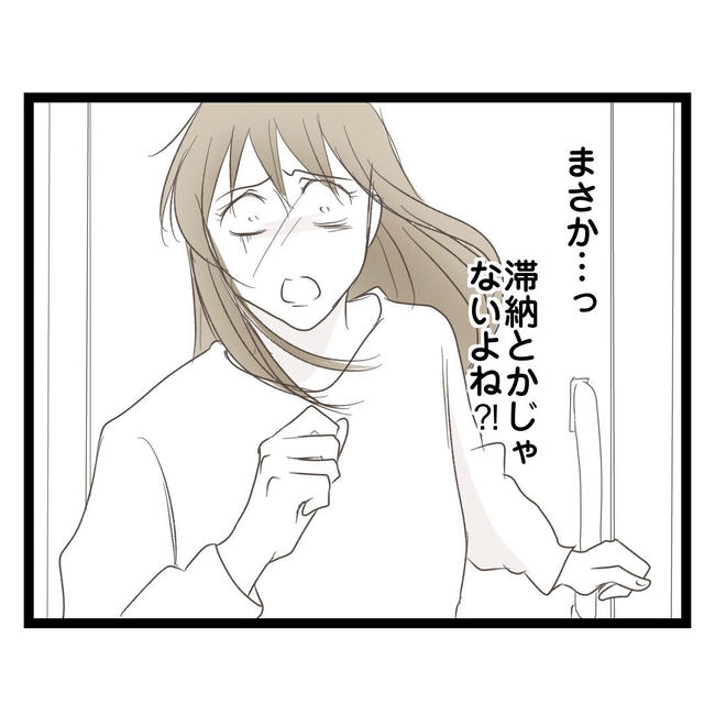 歪んだ愛〜レス夫婦の末路〜／くろねこ