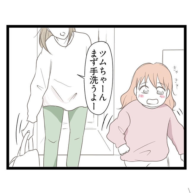 歪んだ愛〜レス夫婦の末路〜／くろねこ