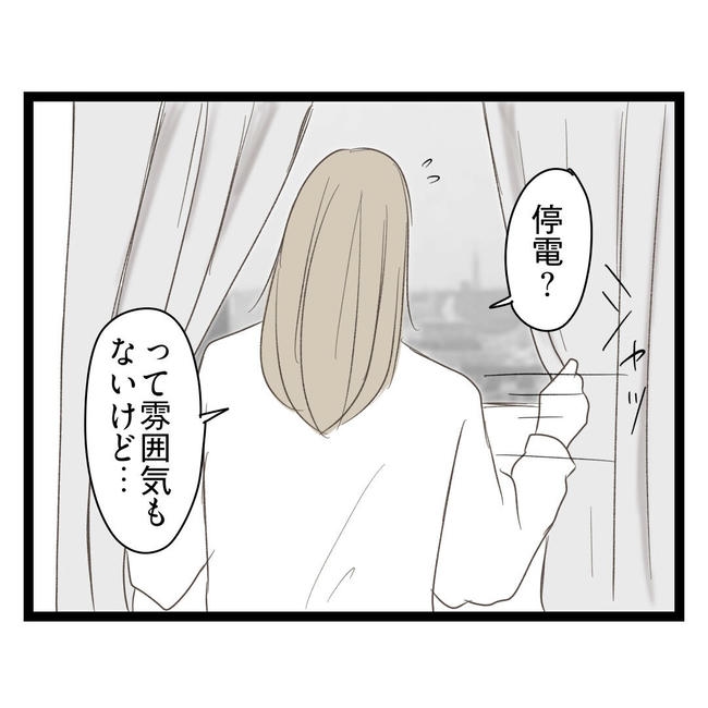 歪んだ愛〜レス夫婦の末路〜／くろねこ