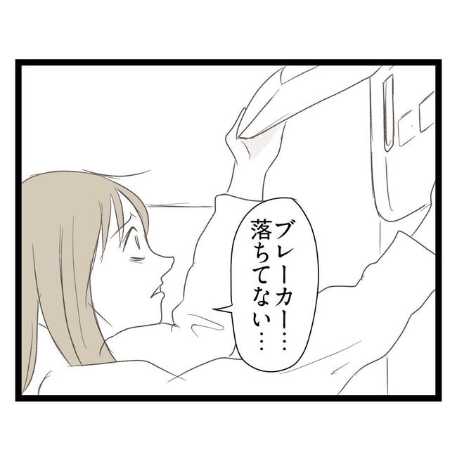 歪んだ愛〜レス夫婦の末路〜／くろねこ