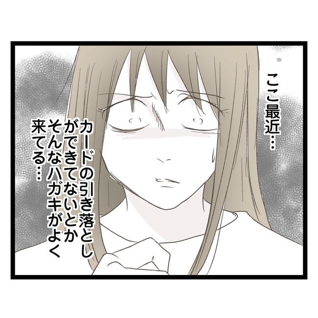 歪んだ愛〜レス夫婦の末路〜／くろねこ