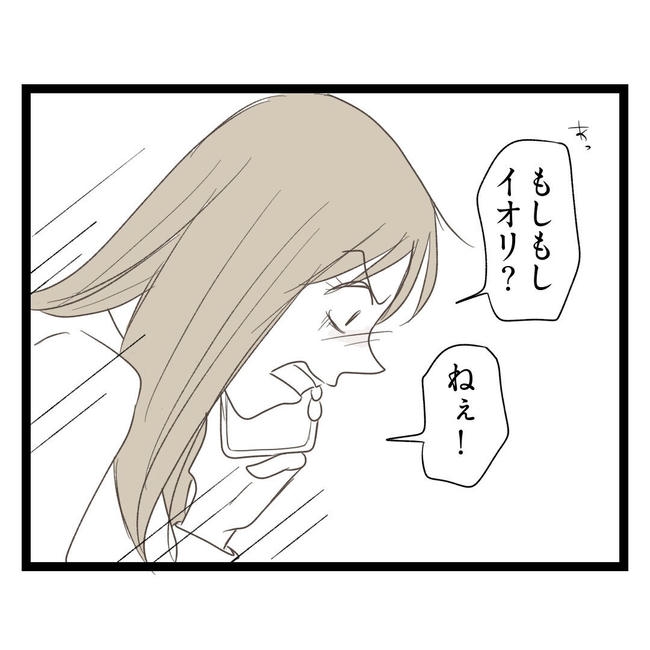 歪んだ愛〜レス夫婦の末路〜／くろねこ